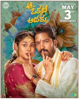 Aa Okkati Adakku - Movie free on Castle
