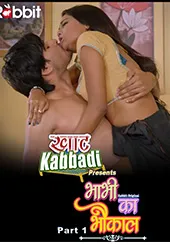 TV series poster: Bhabhi Ka Bhaukal
