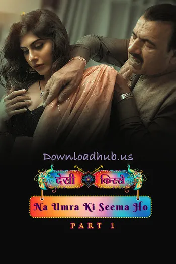 Desi kisse (Na Umra Ki Seema Ho) 