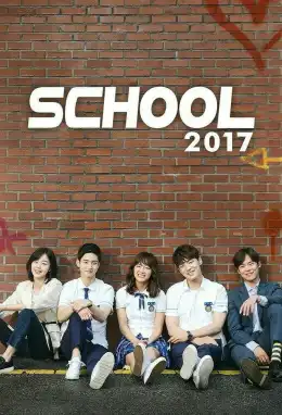 School 2017