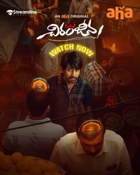 Chiranjeeva - Movie free on Castle