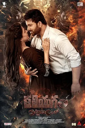 Kaliyugam Pattanamlo - Movie free on Castle