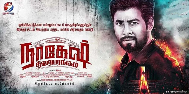 Movie Poster: Nagesh Thiraiyarangam