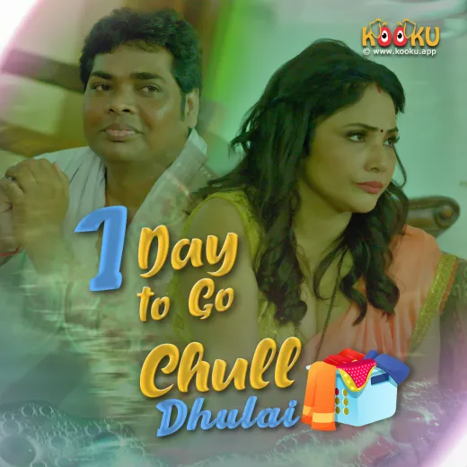 Chull Dhulai