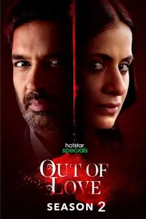 TV series poster: Out of Love