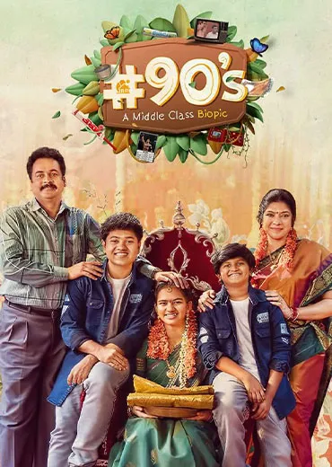 TV series poster: 90's