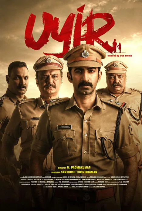 Uyir