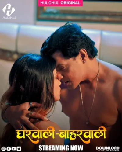 Gharwali Baharwali