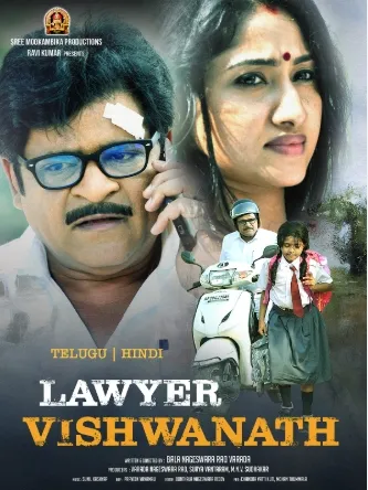 Movie Poster: Lawyer Viswanath