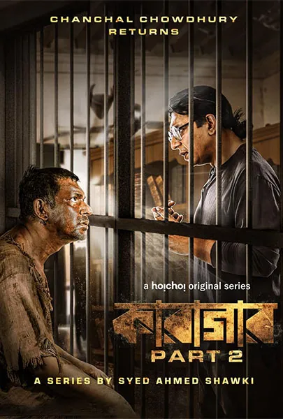 TV series poster: Karagar