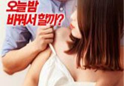 An Affair: Campus Couple