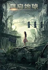 Movie Poster: Restart the Earth（Hindi）