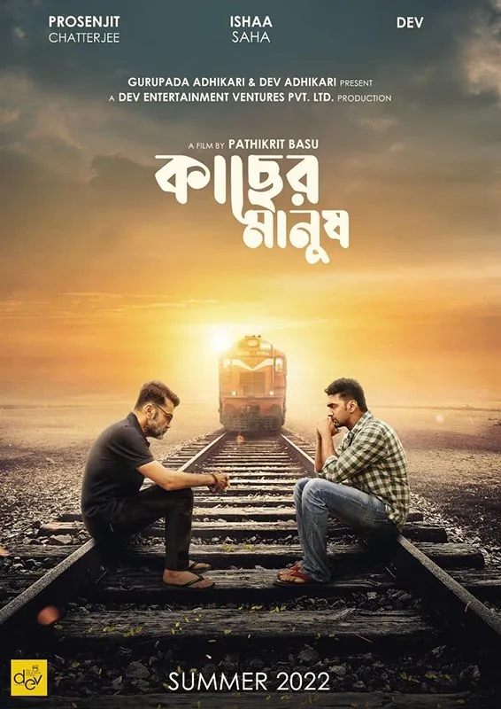 Kacher Manush