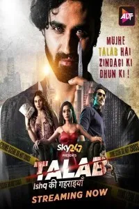 TV series poster: Talab