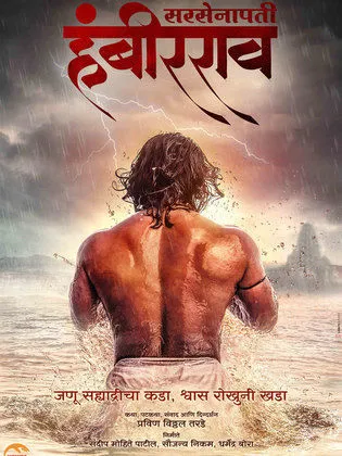 Sarsenapati Hambirrao