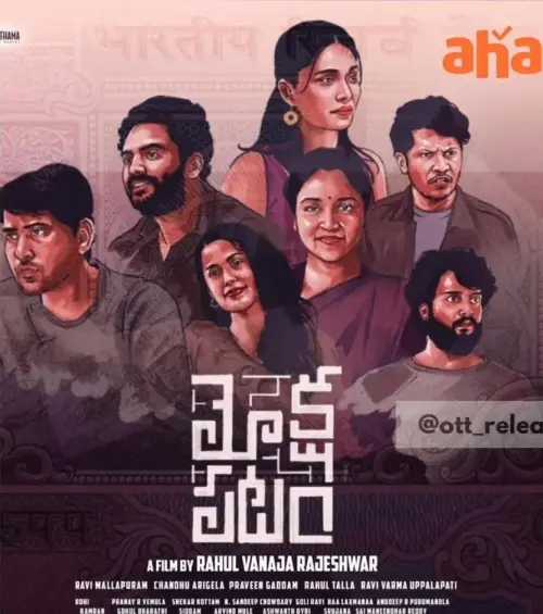 Movie Poster: Mokshapatam