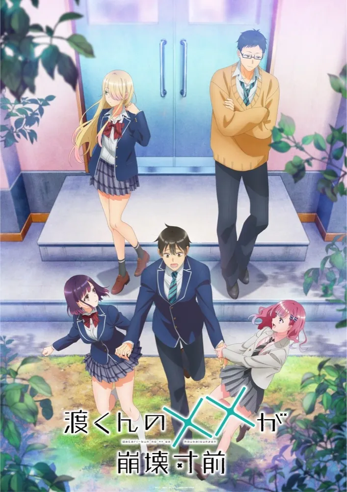 Movie Poster: Watari-kun's ****** Is about to Collapse