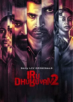 Iru Dhuruvam（Season 2）