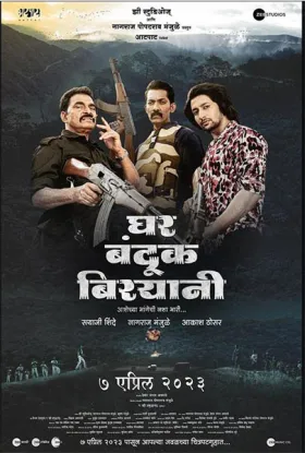 Ghar Banduk Biryani - Movie free on Castle