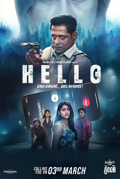 Movie Poster: Hello