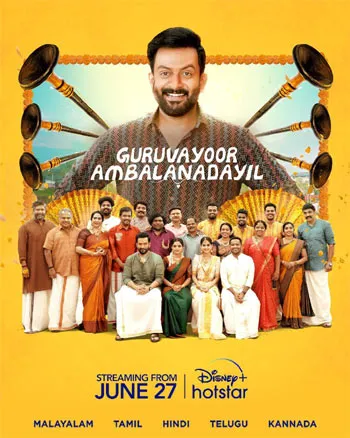 Movie Poster: Guruvayoor Ambalanadayil