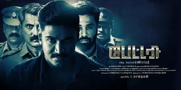 Movie Poster: Battery
