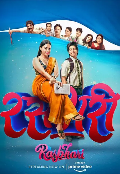 TV series poster: Rasbhari
