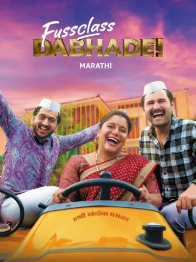 Fussclass Dabhade