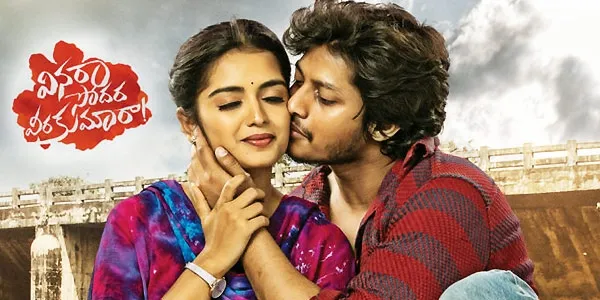 Movie Poster: Vinara sodara veera kumara