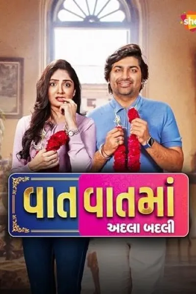 TV series poster: Vaat Vaat Ma Adla Badli
