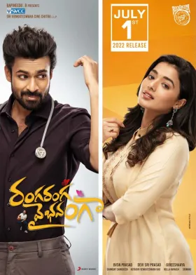 Ranga Ranga Vaibhavanga - Movie free on Castle