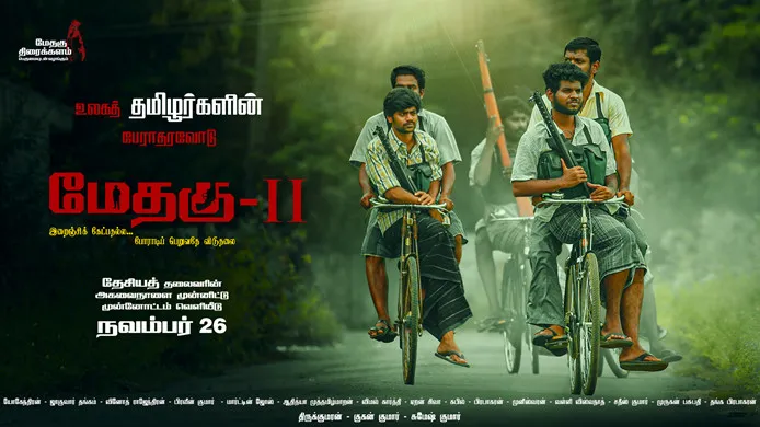 Movie Poster: Methagu 2