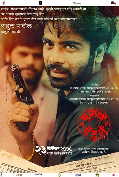 Movie Poster: Mulshi Pattern