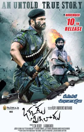 Okkadu Migiladu - Movie free on Castle