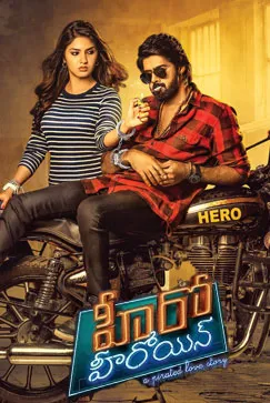 Hero Heroine - Movie free on Castle