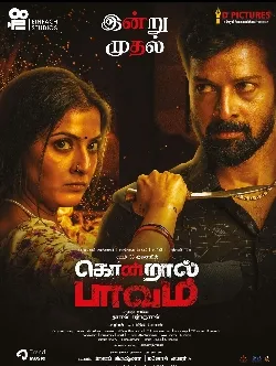 Kondraal Paavam - Movie free on Castle