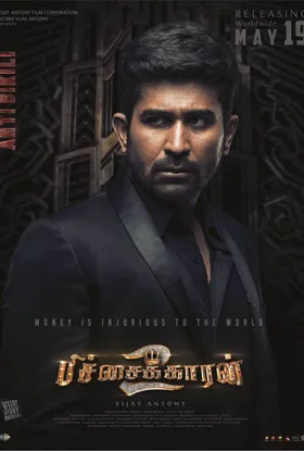 Pichaikkaran 2 - Movie free on Castle
