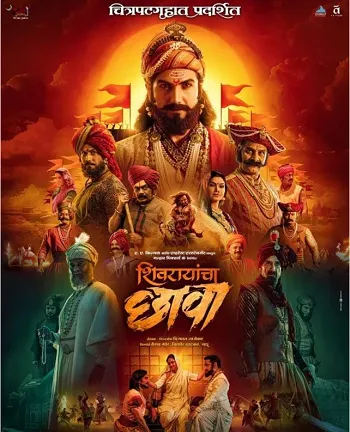 Shivrayancha Chhava