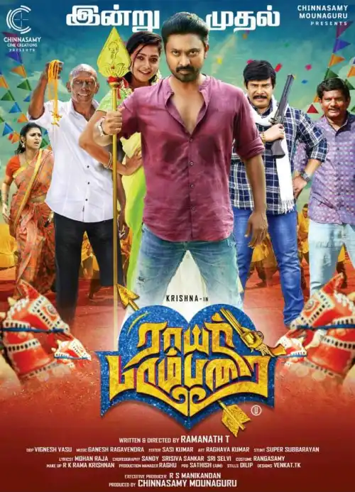 Movie Poster: Rayar Parambarai