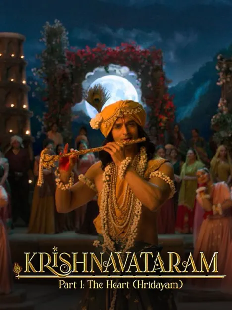 Krishnavataram