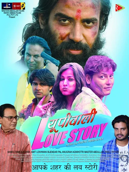 UP Wali Love Story