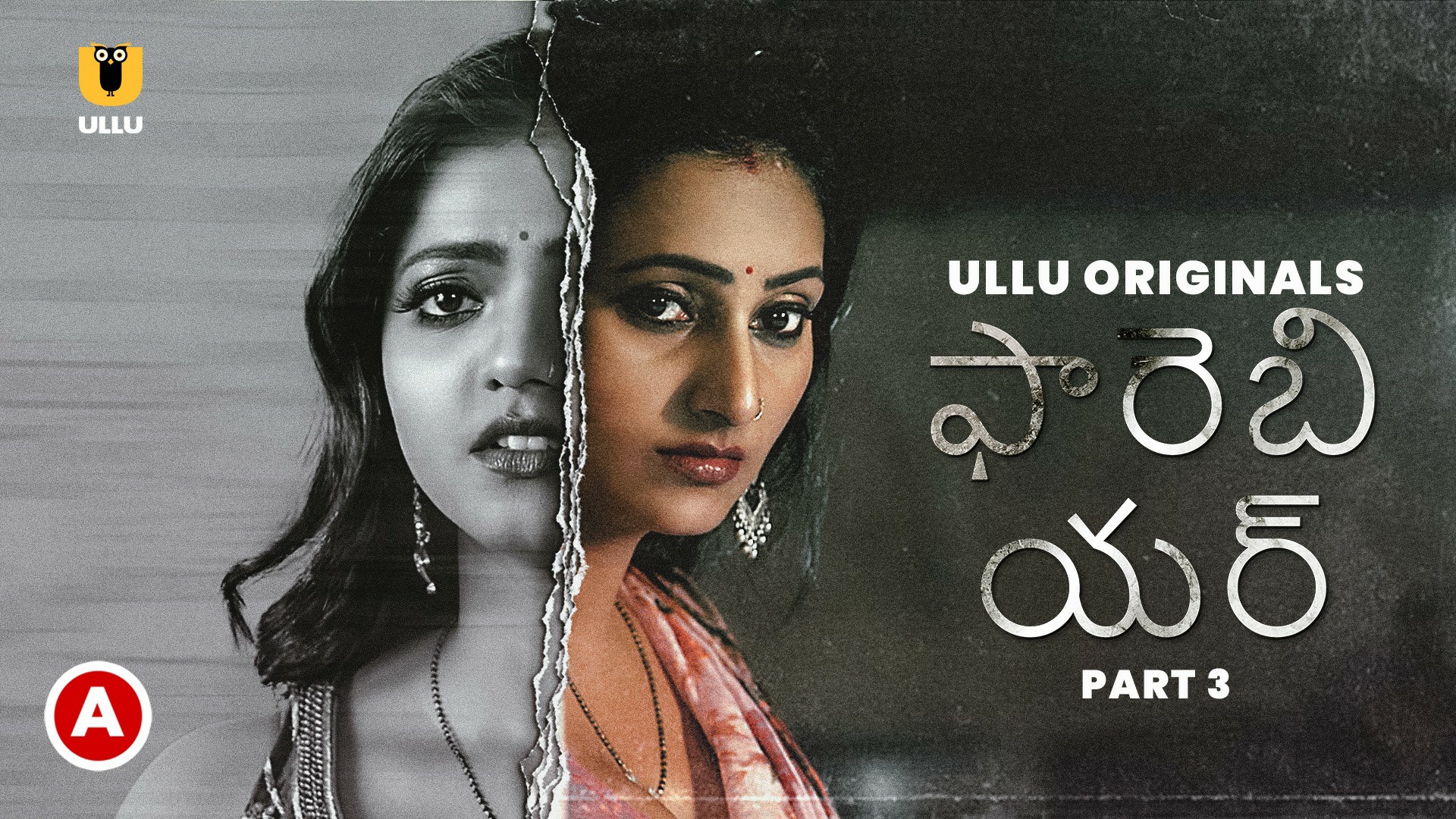 Farebi Yaar Season 1 Part 3 - Season1 Episode 1 Full Episode