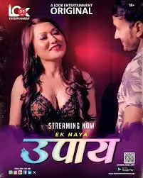TV series poster: Upaay