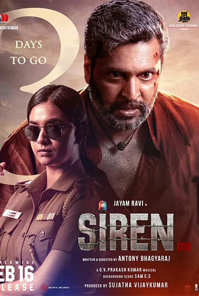 Movie Poster: Siren