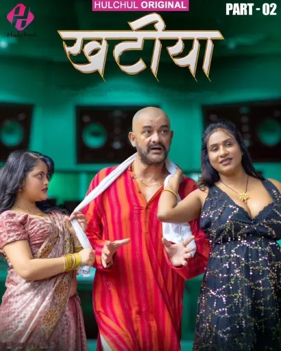 TV series poster: Khatiya