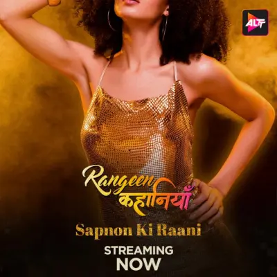 Rangeen Kahaniyan Sapno Ki Raani