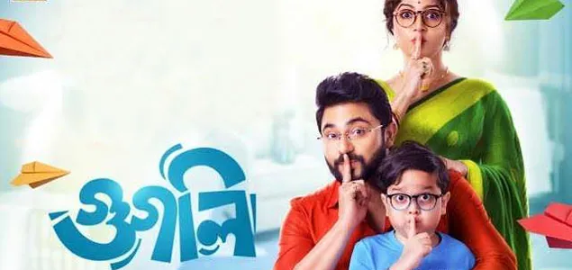 Movie Poster: Googly