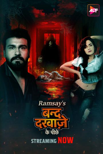 Band Darwaze Ke Piche 