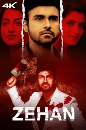 Zehan - Movie free on Castle
