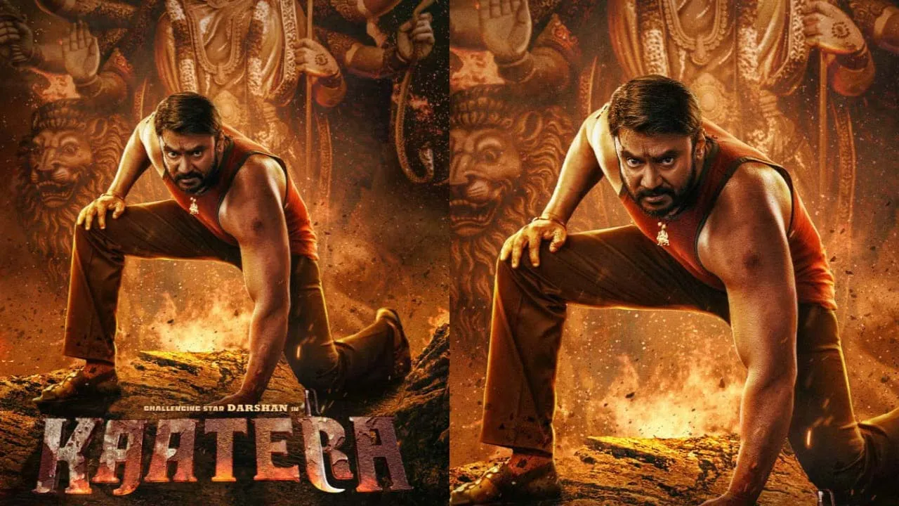 Movie Poster: Kaatera